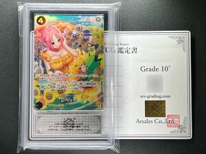 【ARS鑑定品 10+】レベッカ SR SP パラレル OP05-091 鑑定書付き 双璧の覇者 ワンピースカードBGS PSA ARS10+ 