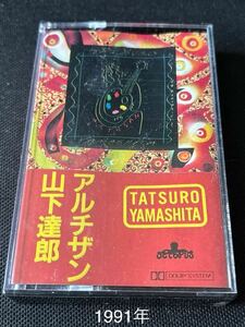 送料100円～■山下達郎■アルチザン■33年前の中古カセットテープ■全画像を拡大して必ずご確認願います