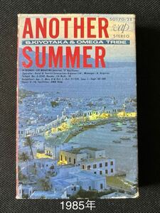 送料140円～■杉山清貴&オメガドライブ■Another Summer■40年前の中古カセットテープ■全画像を拡大して必ずご確認願います