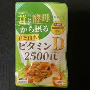 茸と酵母から摂るビタミンD サプリメント