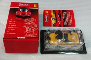 1/64 京商 フェラーリ F355 GTS（黄・イエロー）ミニカーコレクション 9 【kyosho】 未開封・新品