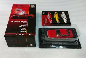 1/64 京商 アルファロメオ ミニカーコレクション3 1600 ジュニア Junior Z（赤・レッド）【kyosho】Alfa Romeo 未開封・新品 #3-1