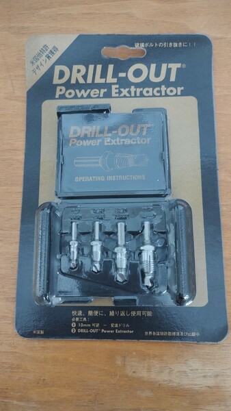 ドリルアウト　DRILL-OUT Power Extractor 米国製 1/2 3/8 5/16 1/4 