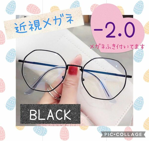 近視メガネ －2.0 黒 度入りメガネ 度あり 韓国 おしゃれ 大きめフレーム