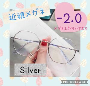 近視メガネ －2.0 シルバー メガネ 度あり 韓国 おしゃれ 大きめフレーム