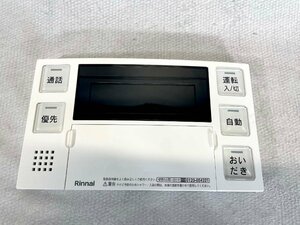 【福岡】W196 浴室リモコン◆Rinnai◆BC-240VC◆W196 H113 D22◆モデルR展示設置品◆TS6186_Ts