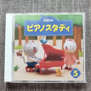 CD NEW ピアノスタディ 5 ヤマハ