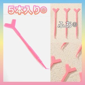 ロングY字スティックブラシ　コーム　ラッシュリフトブラシ　カラーはピンク！5本セット！
