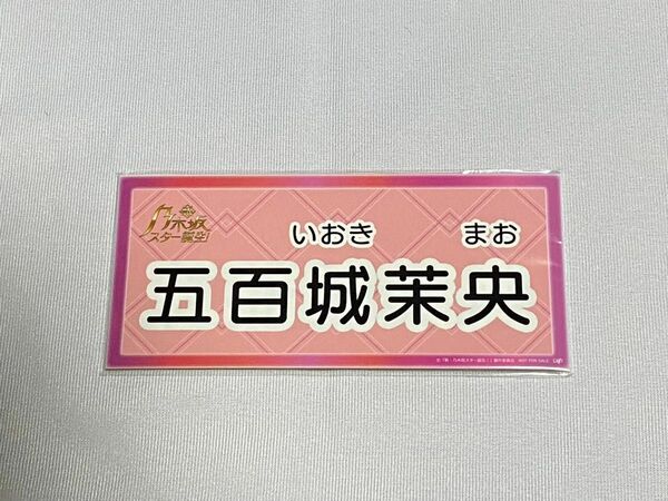 乃木坂スター誕生　ステッカー　乃木坂46