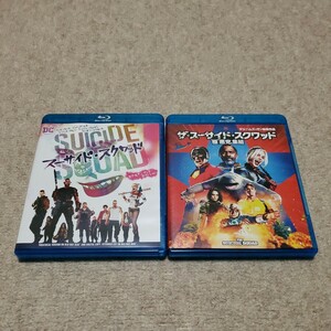 洋画　Blu-ray Disc2枚組　DC　ザ・スーサイド・スクワッド　エクステンデッド・エディション+極悪党、集結セット　美品