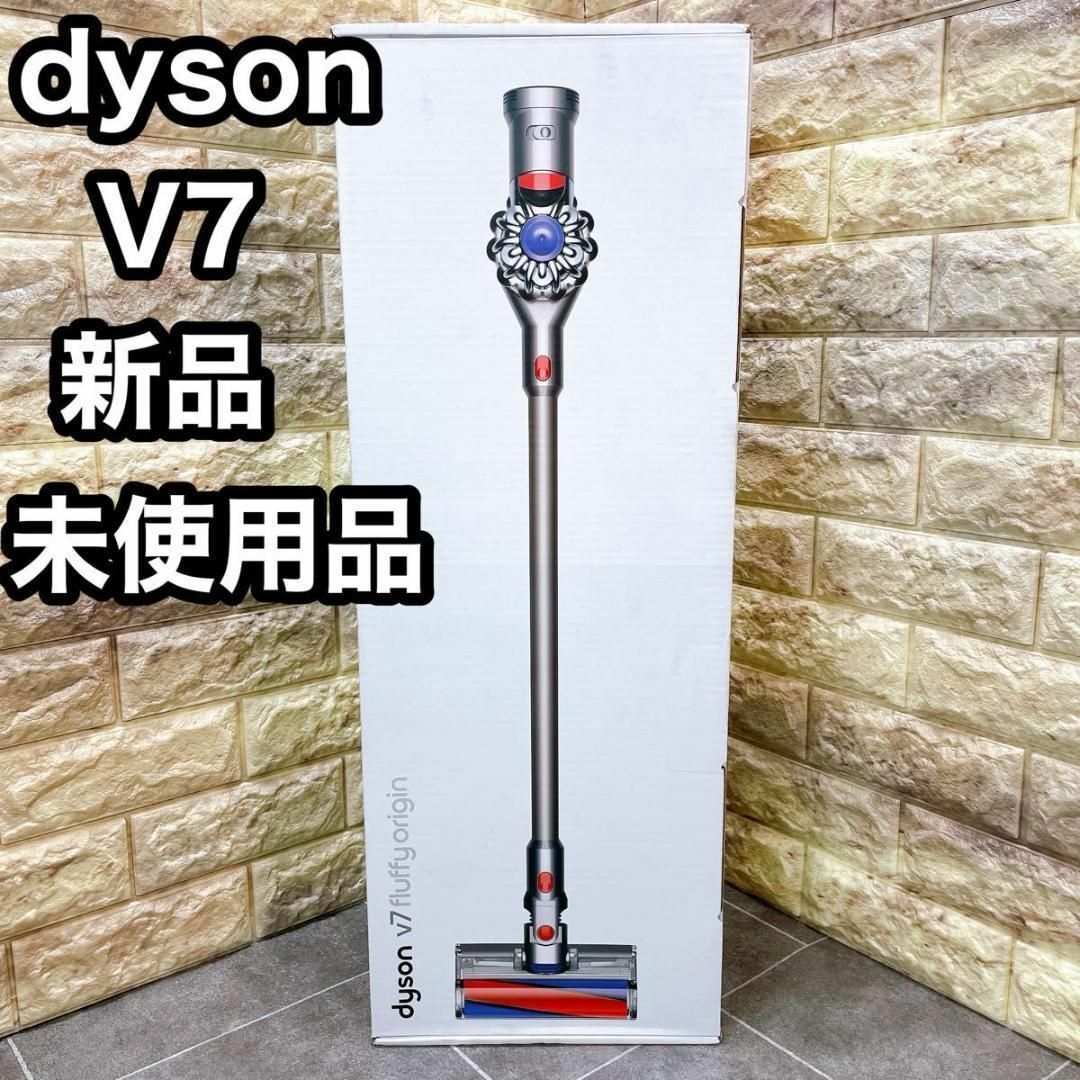 2024年最新】Yahoo!オークション -ダイソンv7fluffyの中古品・新品・未 