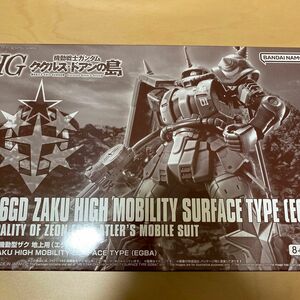 HG 1/144 「高機動型ザク地上用(エグバ機)＋HGザクⅠスナイパーライフル」プレミアムバンダイ限定　 ククルス ドアンの島 