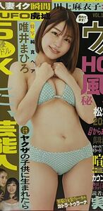 実話ナックルズ グラビア祭 唯井まひろ 徳江かな 葉月あや サーシャ菜美 由衣 未梨一花 三上悠亜 柳瀬さき 薄井しお里 トロたん 藤乃あおい