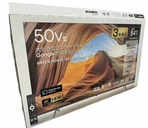 【1円～】GREENHOUSE 50V型 2023年製 液晶テレビ 4K LCD GoogleTV 元箱あり GH-GTV50AG-BK 0221-11（22）