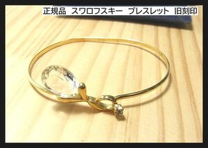 500円スタート◆正規品SWAROVSKI　スワロフスキー　バングルブレス　旧刻印