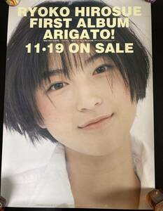 【5枚セット】広末涼子 販促用B2サイズポスター　未使用　非売品　(515×728mm)