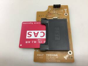 東芝 VARDIA RD-S304K DVDレコーダーから取外した PC-BCAS-X8 FWY1020C カードスロット基盤 中古動作品1028