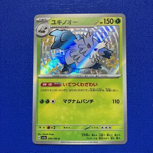 同梱可◆ポケモンカード sv4a 200/190【ユキノオー】S 1枚 色違い