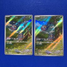 同梱可◆ポケモンカード sv2a 178/165【モンジャラ 】AR 2枚セット_画像1