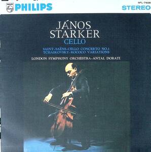 シュタルケル サンサーンス チェロ協奏曲 ロココ風(Starker Saint-Saens Cello Concerto) 日Philips Hi-Fi Stereo LabelSFL-7928(=SR90409)