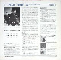 【定盤】シュタルケル バッハ チェロ伴奏付ソナタ第1～３番 日Philips Stereo盤SFL-8542(=SR90480)_画像2