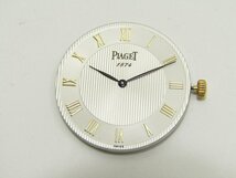 1円スタート 時計パーツ 稼働品 PIAGET ピアジェ 1874 文字盤&ムーブメントセット クォーツ 電池式 cal.858P シルバー文字盤_画像1