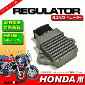 ホンダ純正互換 熱対策 レギュレター レギュレーター ジェイド CBR250R ホーネット250 VTR250