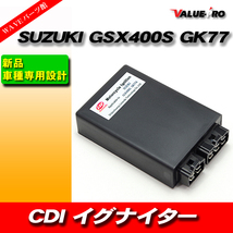 スズキ互換 新品 CDI イグナイター/ SUZUKI GSX400S KATANA カタナ GK77A_画像1