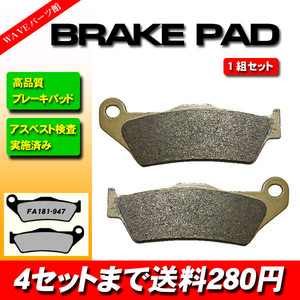 181 brake pad *BMW R850 R1100 R1150 HP2 K1200 R1200 K1300