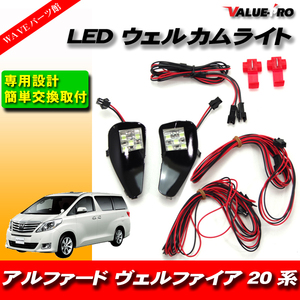  Alphard Vellfire 20 серия LED wellcome лампа люминесценция синий цвет / зеркало на двери нижняя часть - . включено . типа .