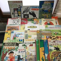 あ47-002 こどものとも（2002~2005年 31冊）+かがくのとも（2005~2006年 9冊）合計40冊まとめ_画像1