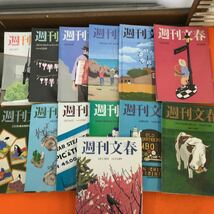 あ49-011 週刊文春 平成15~17年、21年 合計13冊まとめ（書き込み有り）_画像1