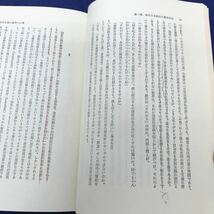 あ52-034 増補版 現代政治の思想と行動 丸山眞男著 未来社 巻頭に印、線引き複数あり_画像5