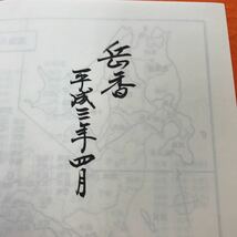 あ55-013 和漢詩歌作家辞典 みづほ出版（書き込み有り）_画像6