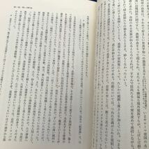 あ56-016 ローマ帝国衰亡史Ⅰ ギボン 中野好夫訳 筑摩書房 巻頭に印、線引き複数あり_画像5