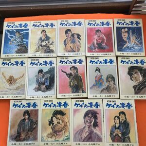 あ58-017 ケイの凄春 全14巻まとめ