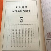 あ58-035 学研マイコーチ 大学受験 ステップアップ 国語Ⅰ 全3冊セット①古文②漢文③現代文 学研_画像4