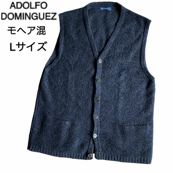 【ADOLFO DOMINGUEZ】アドルフォ ドミンゲス★メンズ★ベスト★モヘア混★Lサイズ★美品