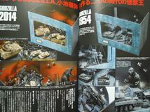 怪獣大進撃The Modeling of GODZILLA(ゴジラ生誕60周年記念'14)酒井ゆうじ,山田卓司,寒河江弘~バンダイ,ガレージキット,模型~昭和東宝特撮_画像2