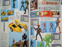 ガシャポンHGシリーズ・コンプリートブック1994～1999バンダイベンダー事業部カプセル玩具:ウルトラマン,スーパーロボットアニメ,ロボコン_画像8