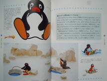 ピングーからの贈りもの(ミヒャエル・ヤーコプ著'96)PINGUスイス人形アニメーションTV番組:オットマー・グットマン,ペンギン,ピンガ,ロビ…_画像7