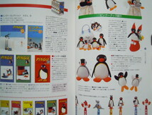 ピングーからの贈りもの(ミヒャエル・ヤーコプ著'96)PINGUスイス人形アニメーションTV番組:オットマー・グットマン,ペンギン,ピンガ,ロビ…_画像8