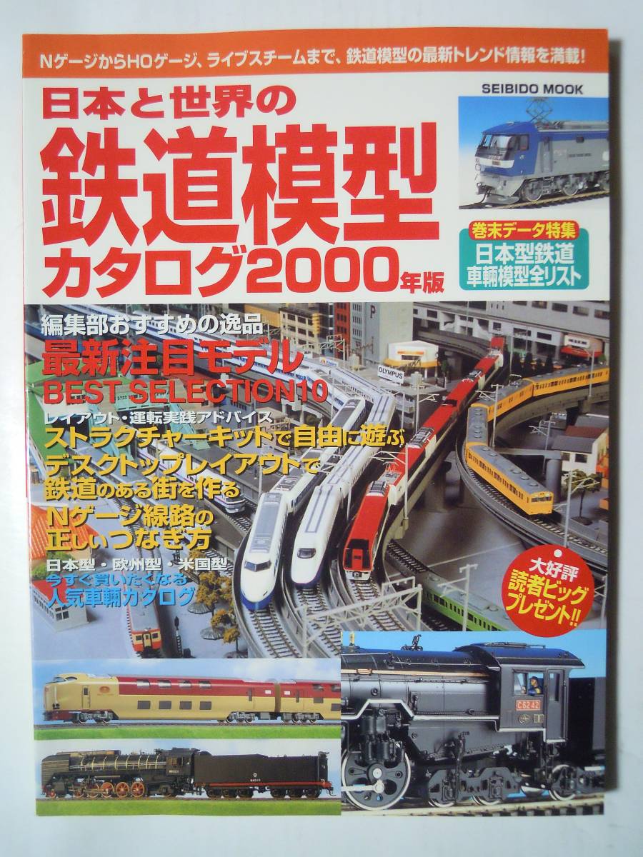 2025年最新】Yahoo!オークション -鉄道模型 乗工社の中古品 2025年最新】Yahoo!オークション -鉄道模型 乗工社の中古品