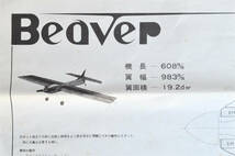 ☆★ こんな!!!!! Uコンスタント機 "図面" Beaver 清水模型　.15～.20クラス　SHIMIZU　Uコン　★☆_画像2