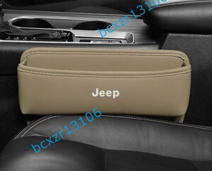 ジープ JEEP ☆車用 隙間収納ボックス サイド 2個入り PUレザー シートサイドポケット センター隙間 差し込みタイプ 小物入れ ベージュ