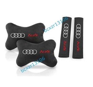  Audi AUDI* автомобильный шея накладка 2 шт + ремень безопасности покрытие 2 шт. комплект накладка поддержка машина сиденье путешествие путешествие спальное место в транспортном средстве .. машина сопутствующие товары 