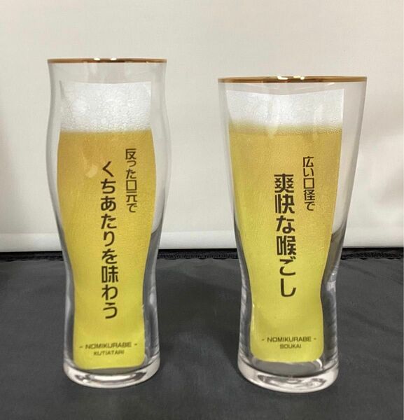 ビールグラス　飲み比べセット(ボトルオープナー付)