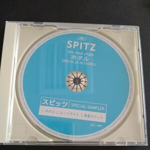 見本盤　非売品★スピッツ/SPITZ ホタル★ CD 当時物！