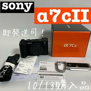 1万円OFFクーポン対象商品！オマケ付き！SONY α7cⅡ ブラック　超美品！即発送可能！もちろん不具合なし！