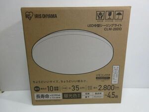 ◆未開封 保管品 アイリスオーヤマ LEDシーリングライト 中型 2800lm 昼光色 CLM-28DD 元箱入り 現状渡し..